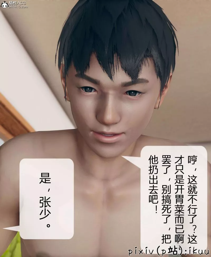 [3D]被催眠洗脑，堕落为母狗性奴的冷艷千金与总裁母亲-第11話-最終話 - 图片 123