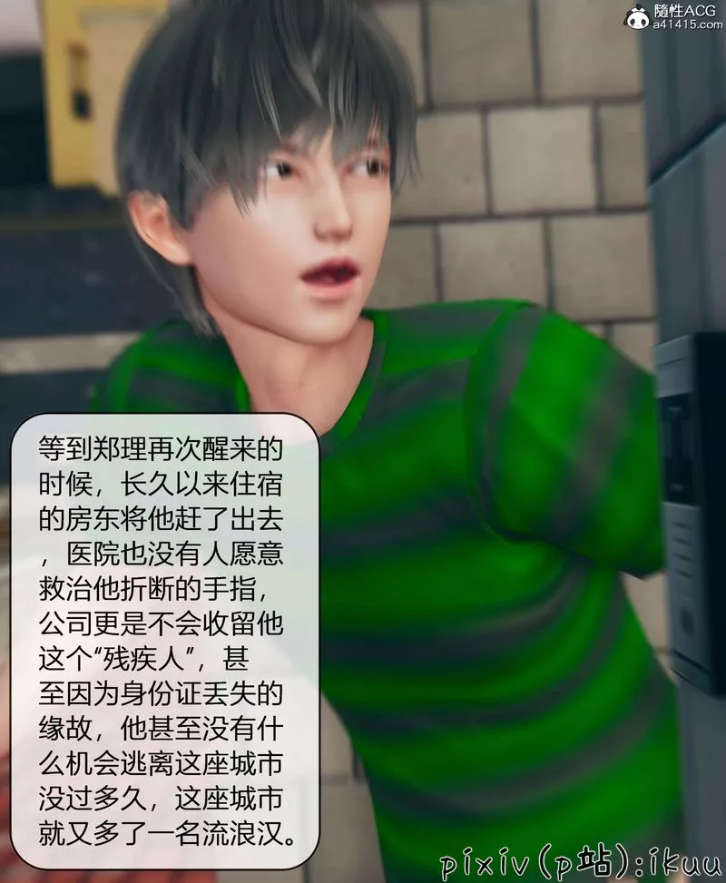 [3D]被催眠洗腦，墮落為母狗性奴的冷艷千金與總裁母親第11話-最終話