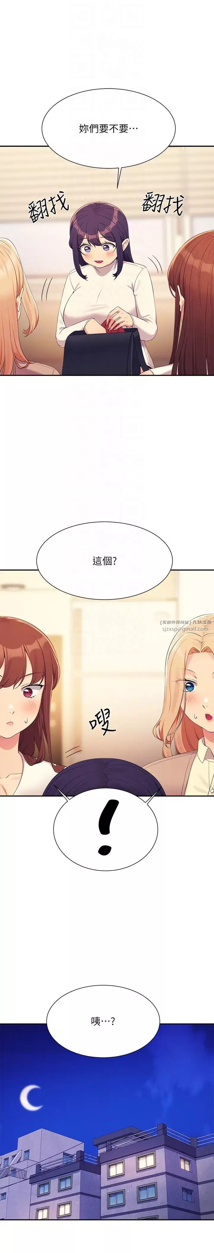 誰說理組沒正妹?第142話-為瞭為廷準備的特別驚喜