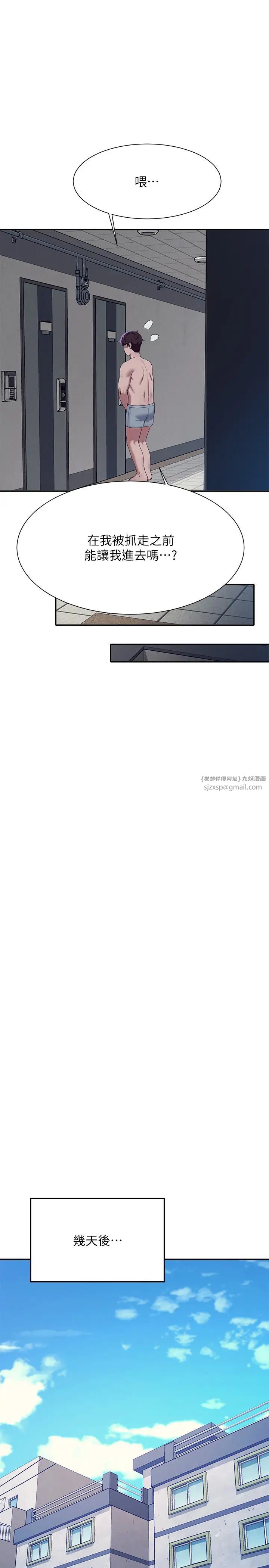 谁说理组没正妹?第142話-為瞭為廷準備的特別驚喜