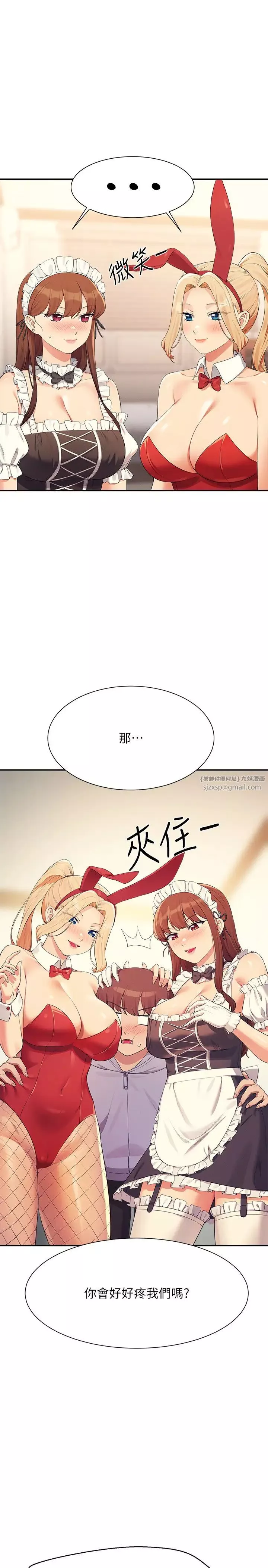 谁说理组没正妹?-第142話-為瞭為廷準備的特別驚喜 - 图片 29