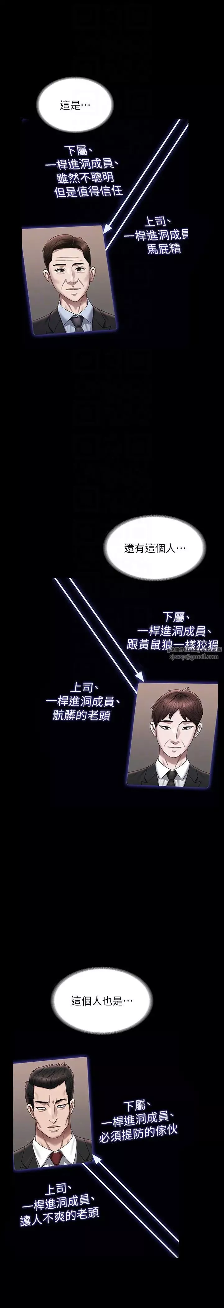 超級公務員第126話-軟屌秉憲的請求