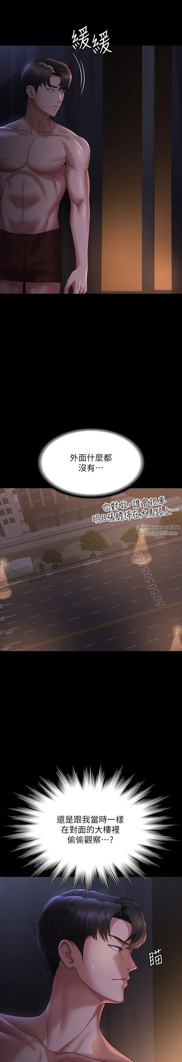 超级公务员第126話-軟屌秉憲的請求