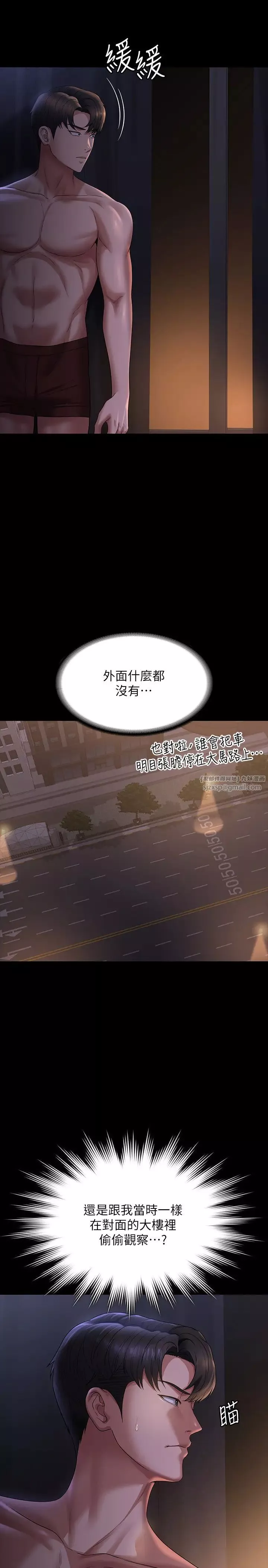 超级公务员-第126話-軟屌秉憲的請求 - 图片 16