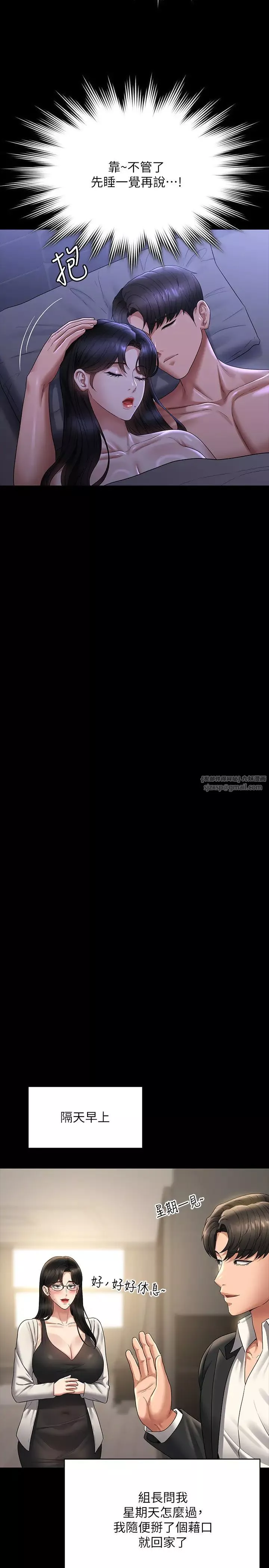 超级公务员-第126話-軟屌秉憲的請求 - 图片 19