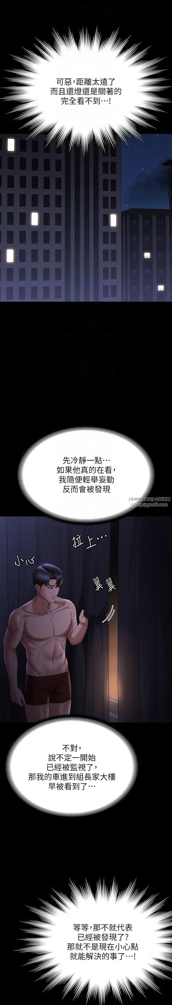 超级公务员第126話-軟屌秉憲的請求