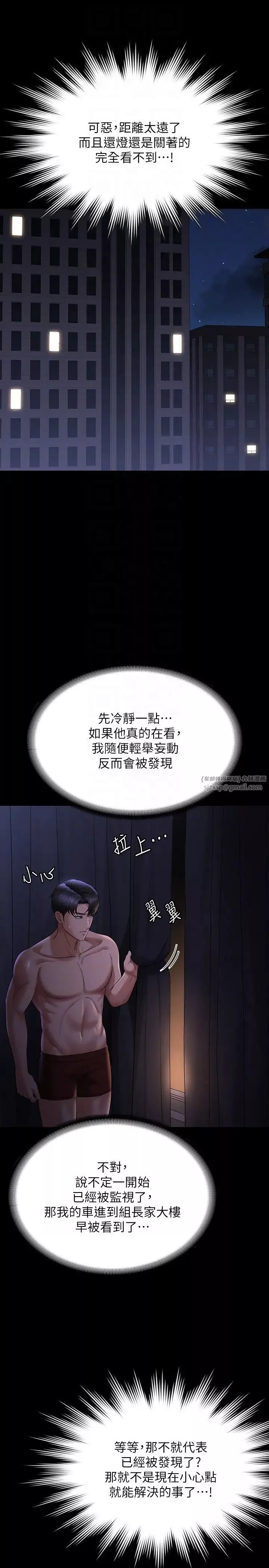 超级公务员-第126話-軟屌秉憲的請求 - 图片 18