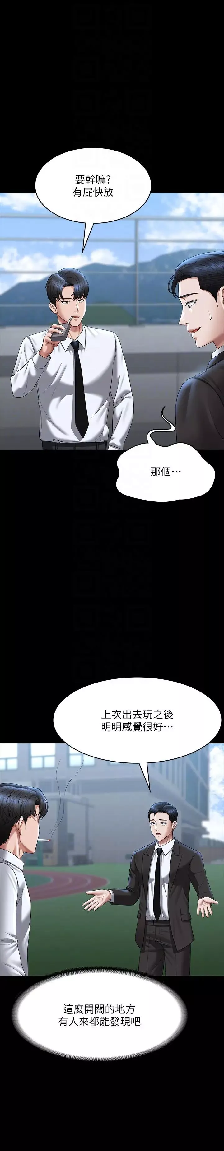 超级公务员-第126話-軟屌秉憲的請求 - 图片 30