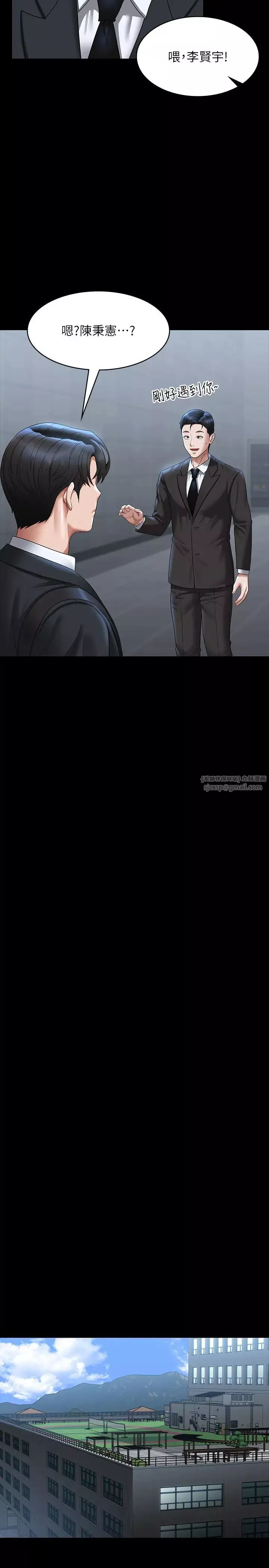 超級公務員第126話-軟屌秉憲的請求