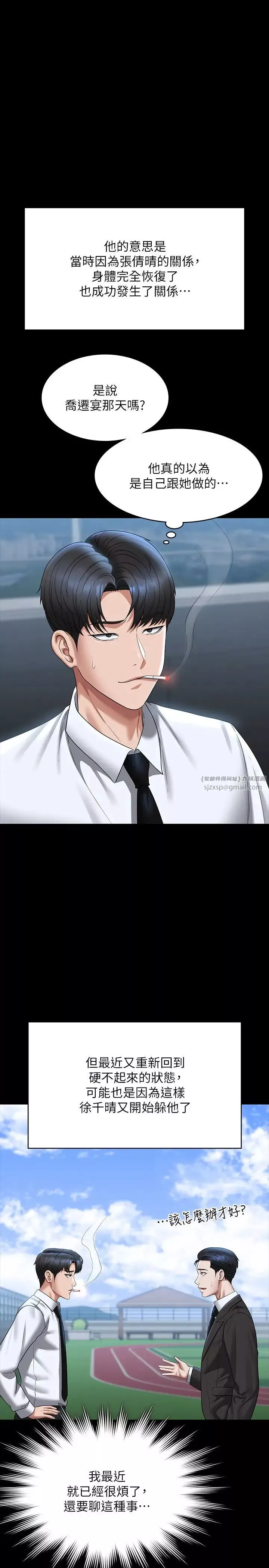 超级公务员-第126話-軟屌秉憲的請求 - 图片 31
