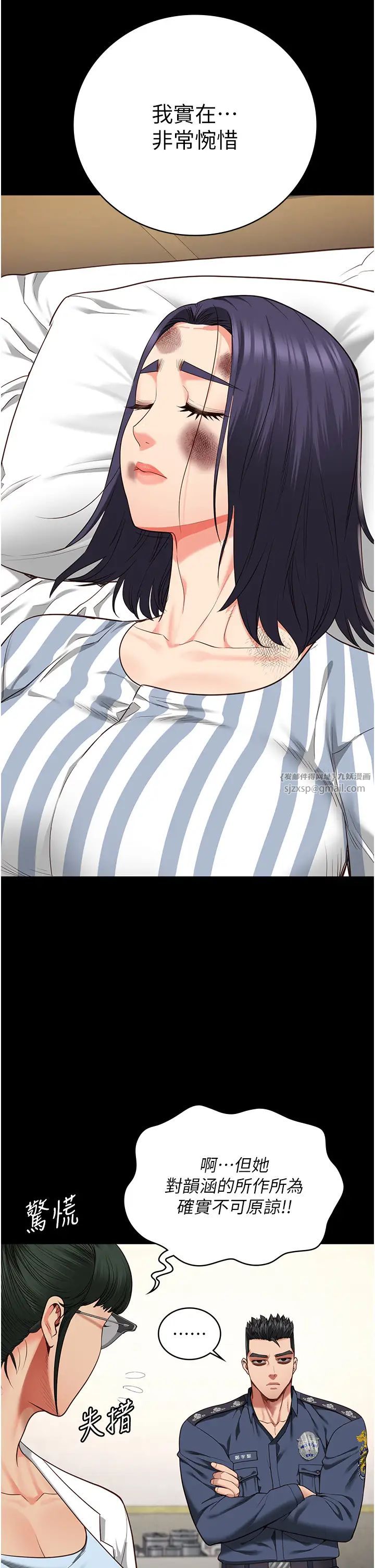 監獄女囚第63話-把郡茹姐交出來!