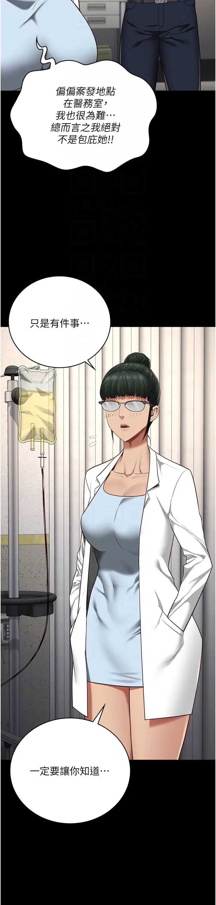 监狱女囚第63話-把郡茹姐交出來!