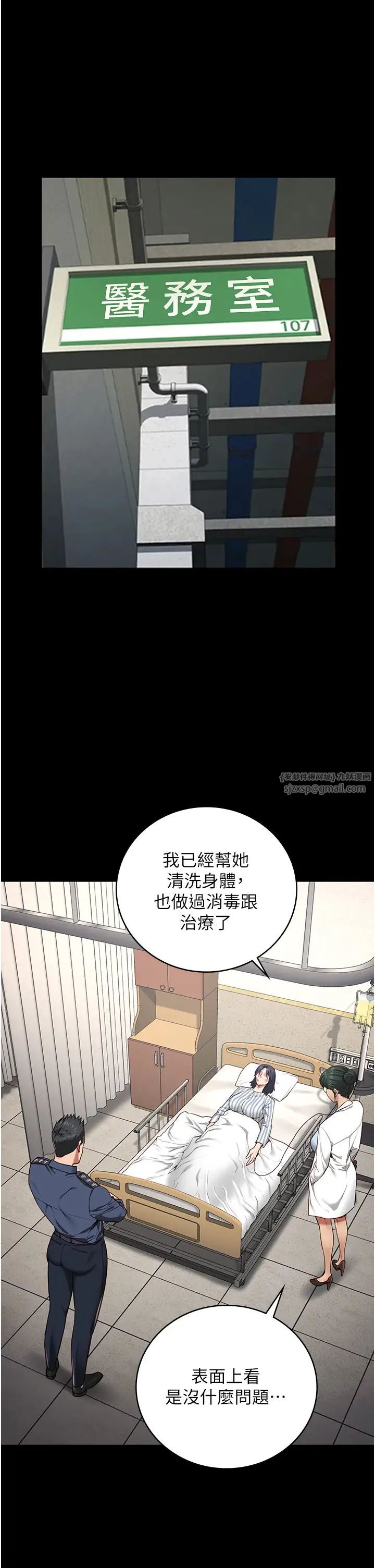 监狱女囚第63話-把郡茹姐交出來!