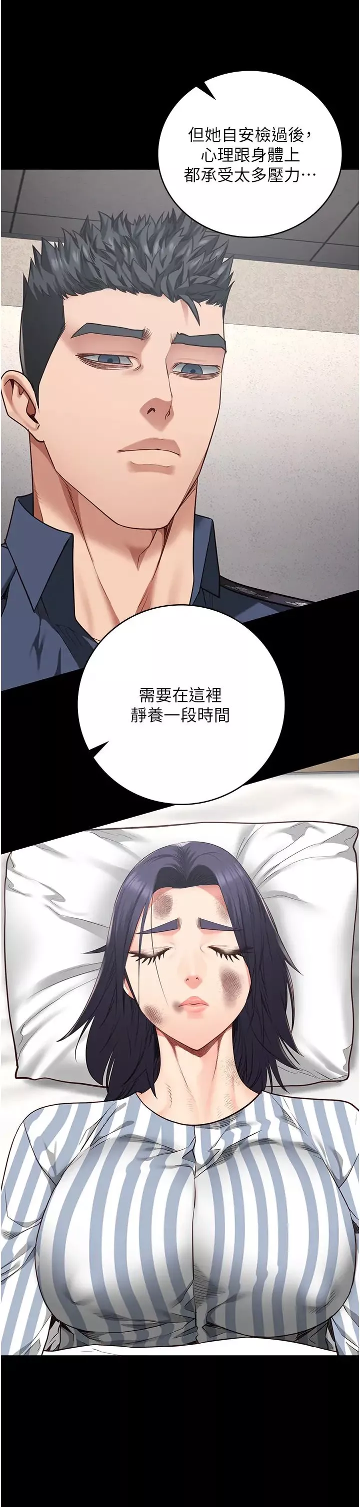 监狱女囚-第63話-把郡茹姐交出來! - 图片 5