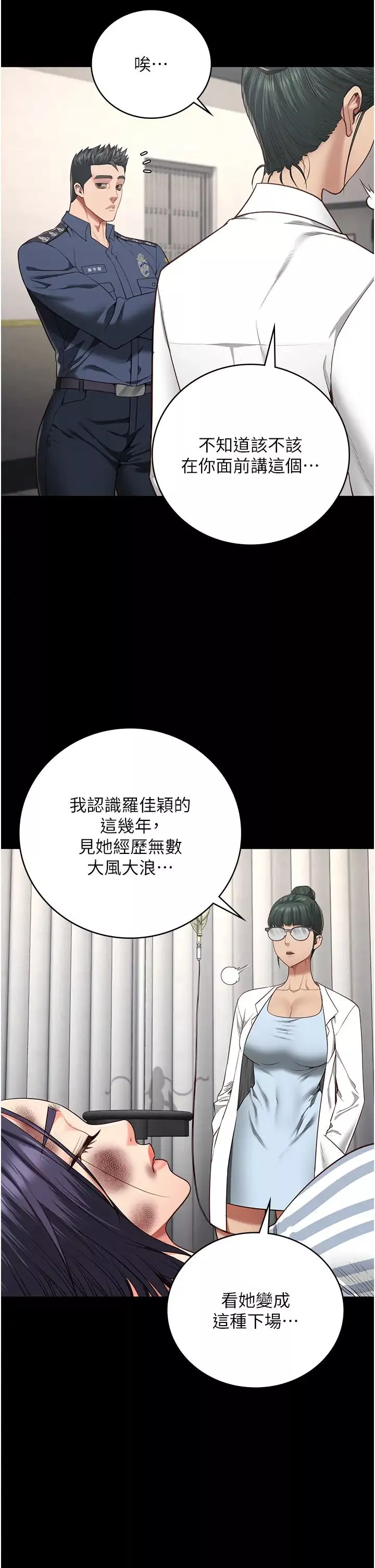 監獄女囚第63話-把郡茹姐交出來!