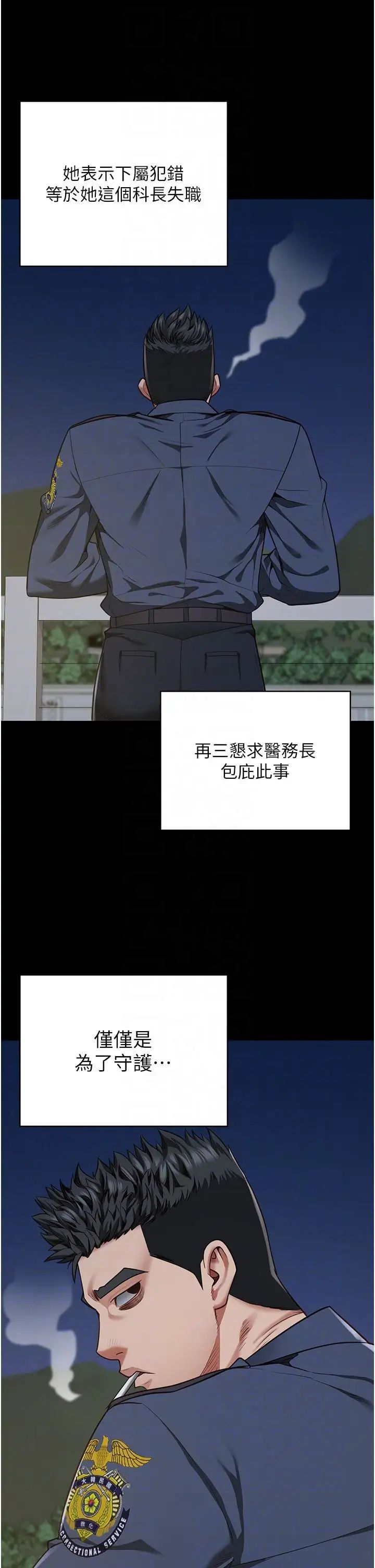 監獄女囚第63話-把郡茹姐交出來!