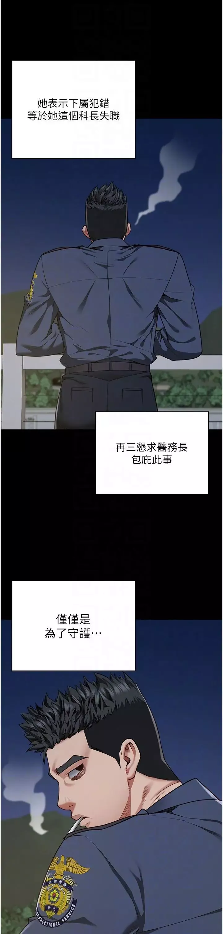 监狱女囚-第63話-把郡茹姐交出來! - 图片 18