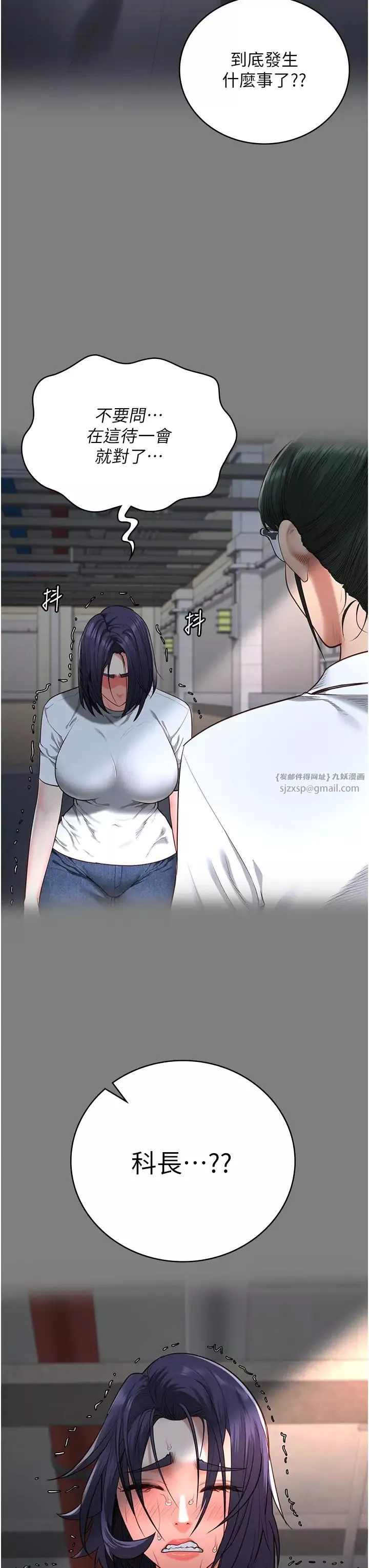 监狱女囚-第63話-把郡茹姐交出來! - 图片 16