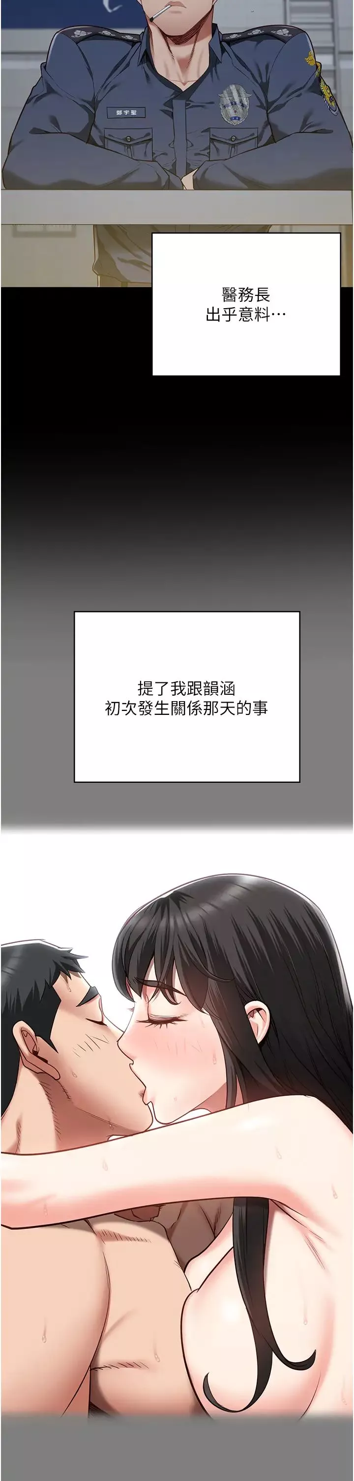 监狱女囚-第63話-把郡茹姐交出來! - 图片 12