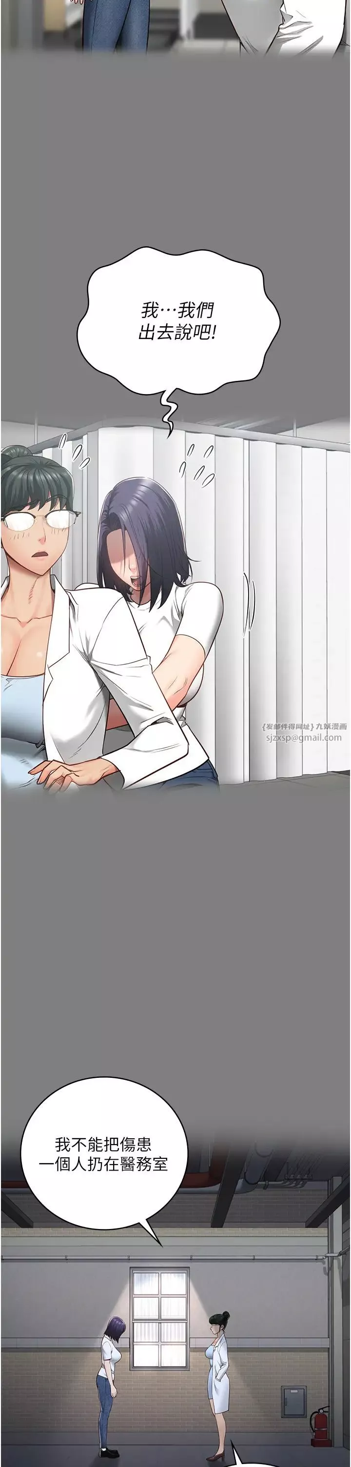 监狱女囚-第63話-把郡茹姐交出來! - 图片 15