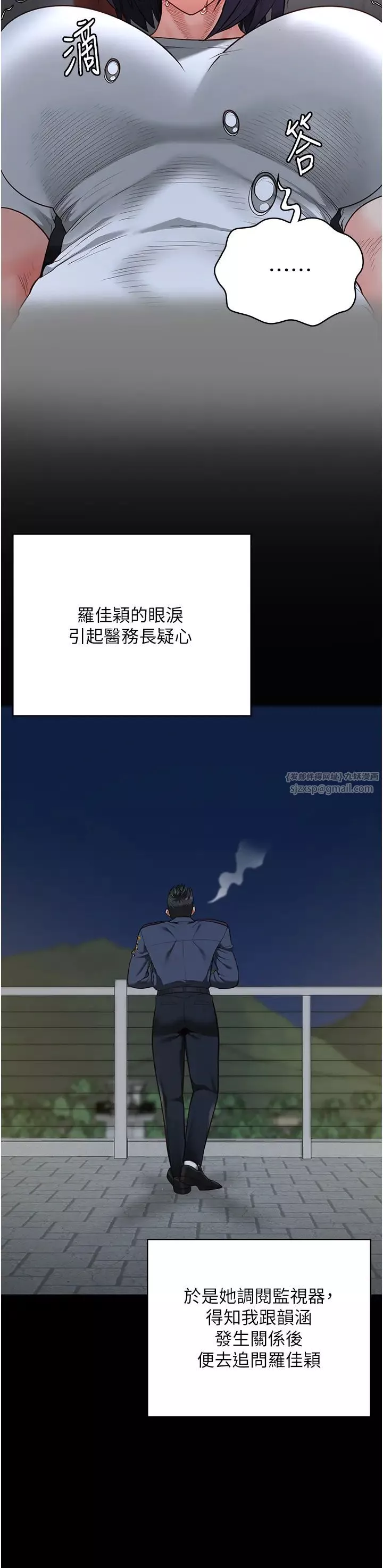 監獄女囚第63話-把郡茹姐交出來!
