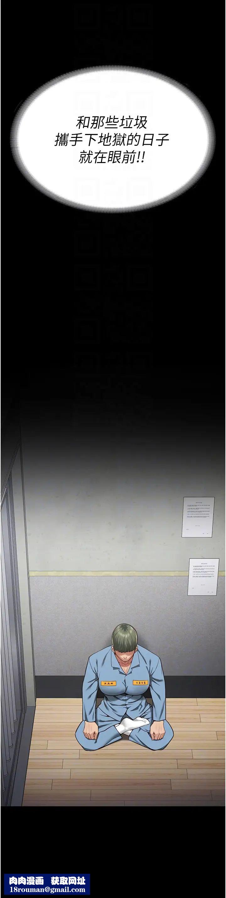 監獄女囚第63話-把郡茹姐交出來!