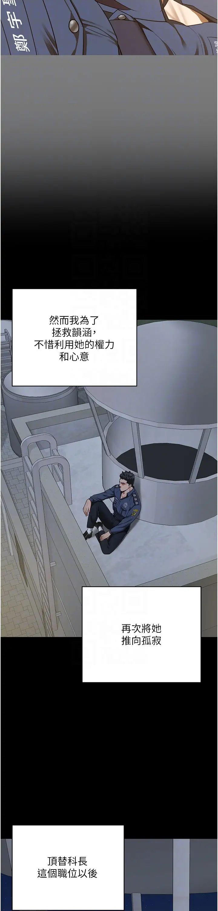 监狱女囚第63話-把郡茹姐交出來!