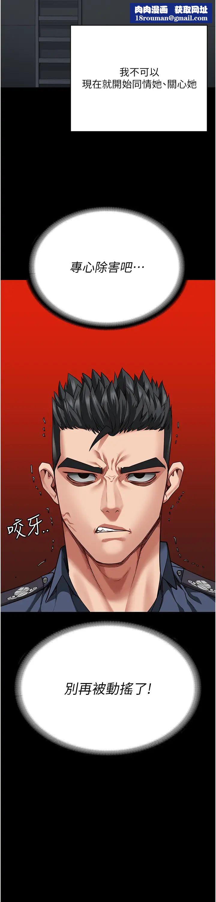 監獄女囚第63話-把郡茹姐交出來!