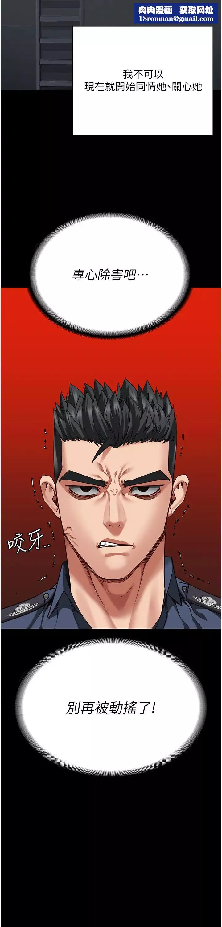 监狱女囚-第63話-把郡茹姐交出來! - 图片 29