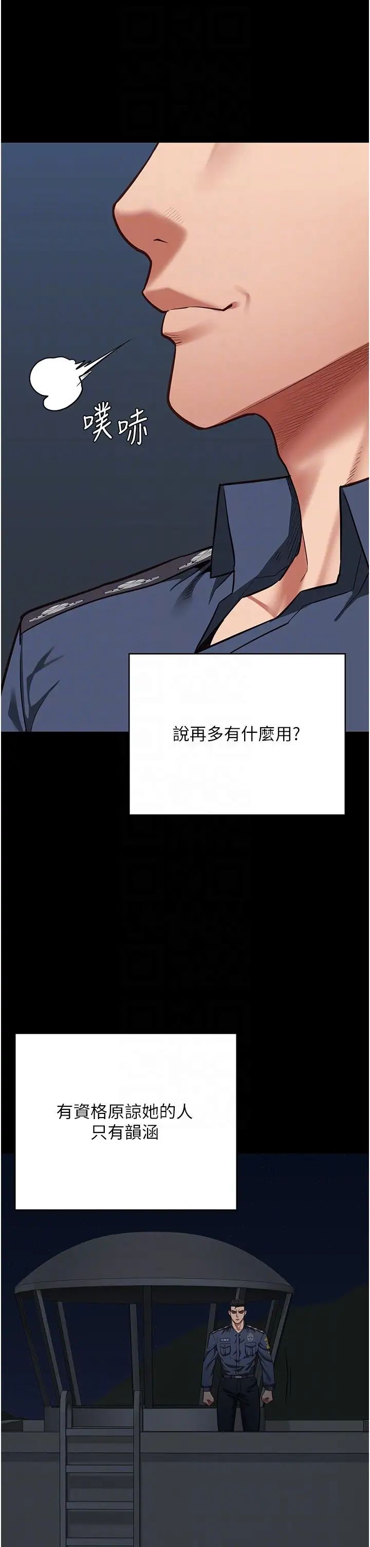 监狱女囚第63話-把郡茹姐交出來!