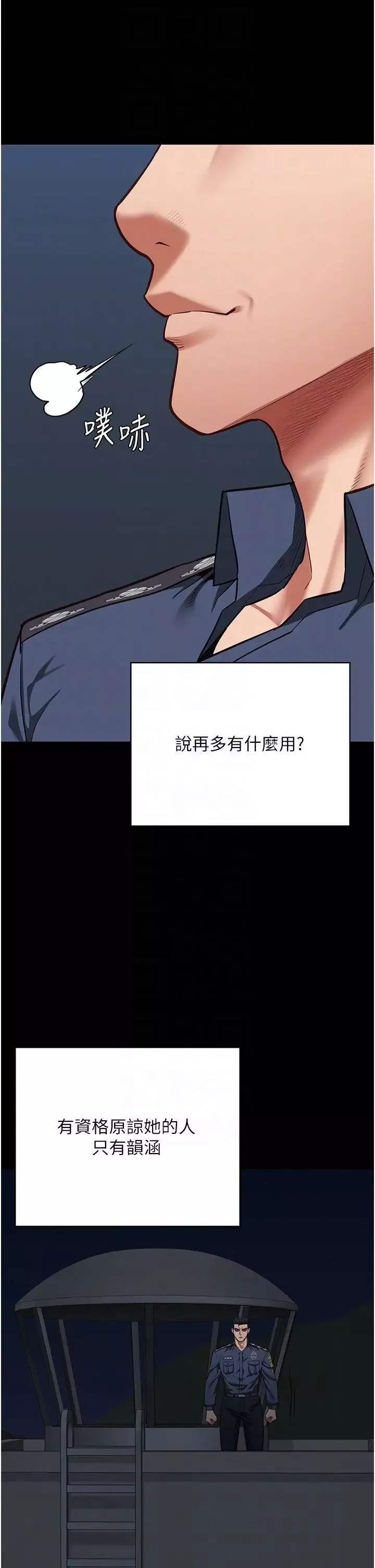 监狱女囚-第63話-把郡茹姐交出來! - 图片 28