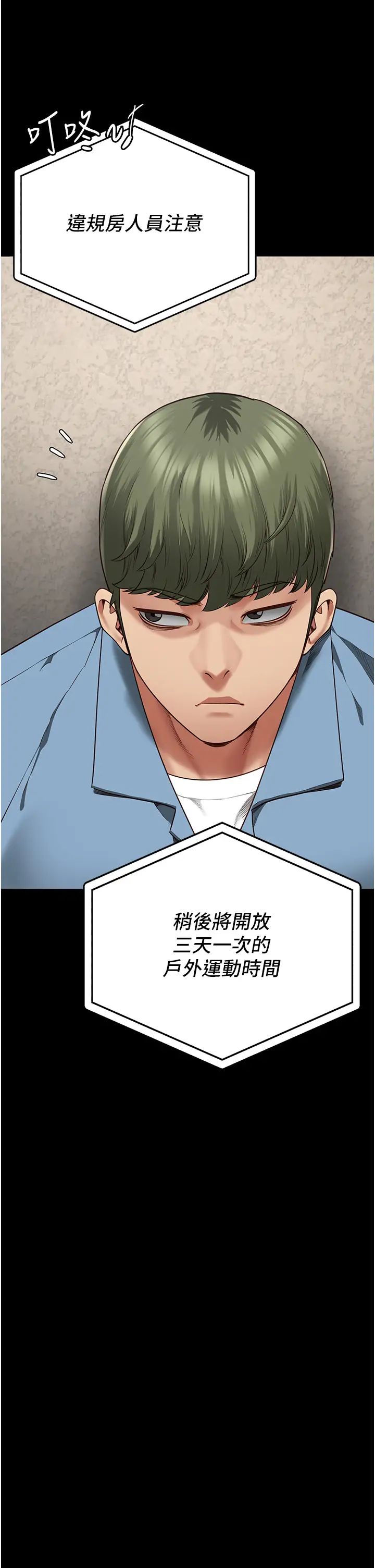 监狱女囚第63話-把郡茹姐交出來!