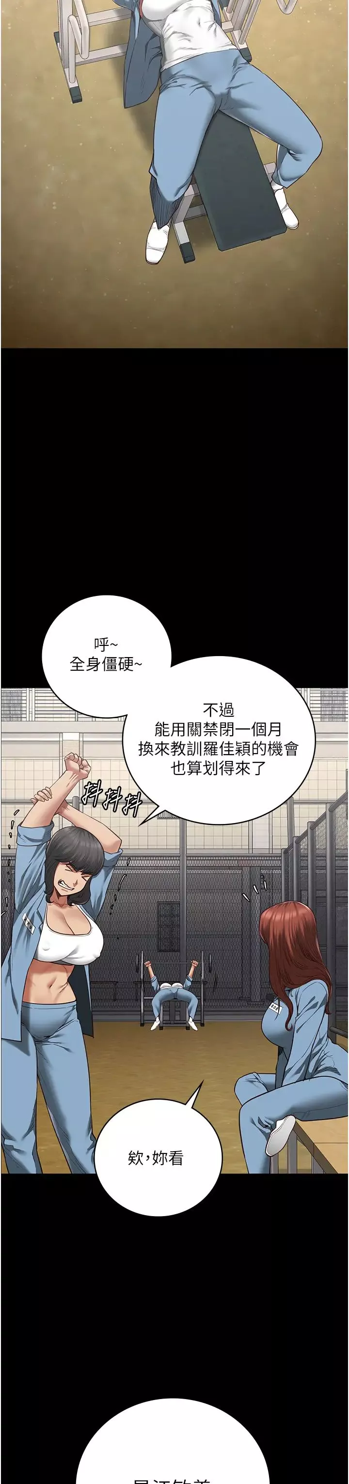 监狱女囚-第63話-把郡茹姐交出來! - 图片 33