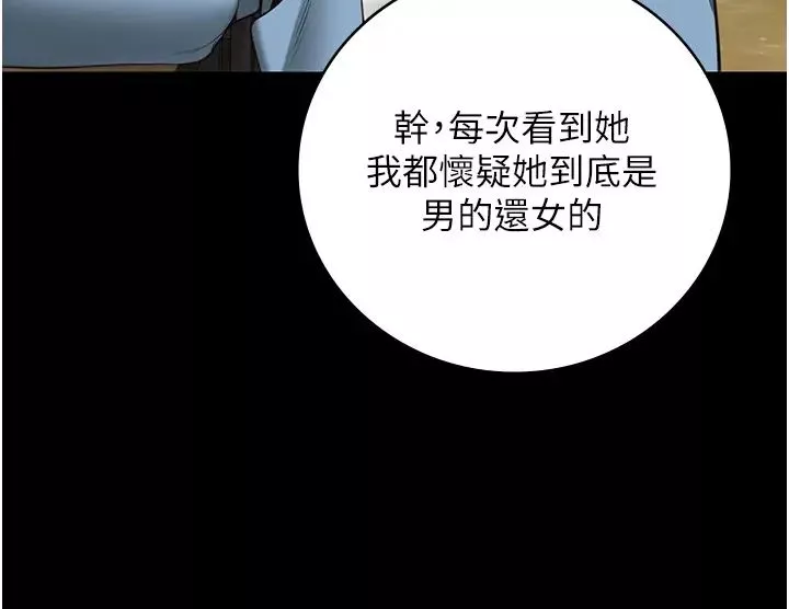 監獄女囚第63話-把郡茹姐交出來!