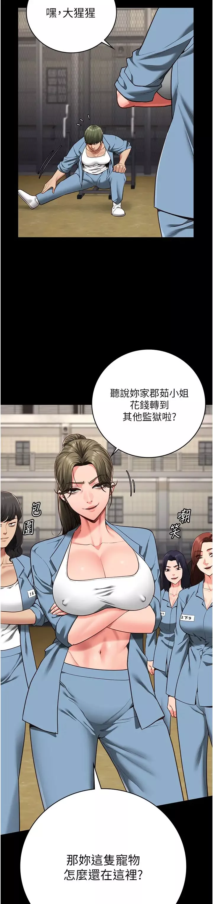 监狱女囚-第63話-把郡茹姐交出來! - 图片 38