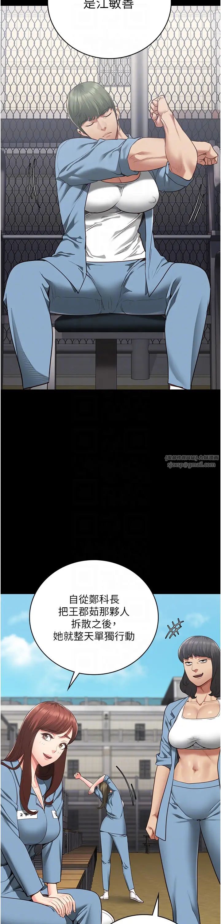 監獄女囚第63話-把郡茹姐交出來!