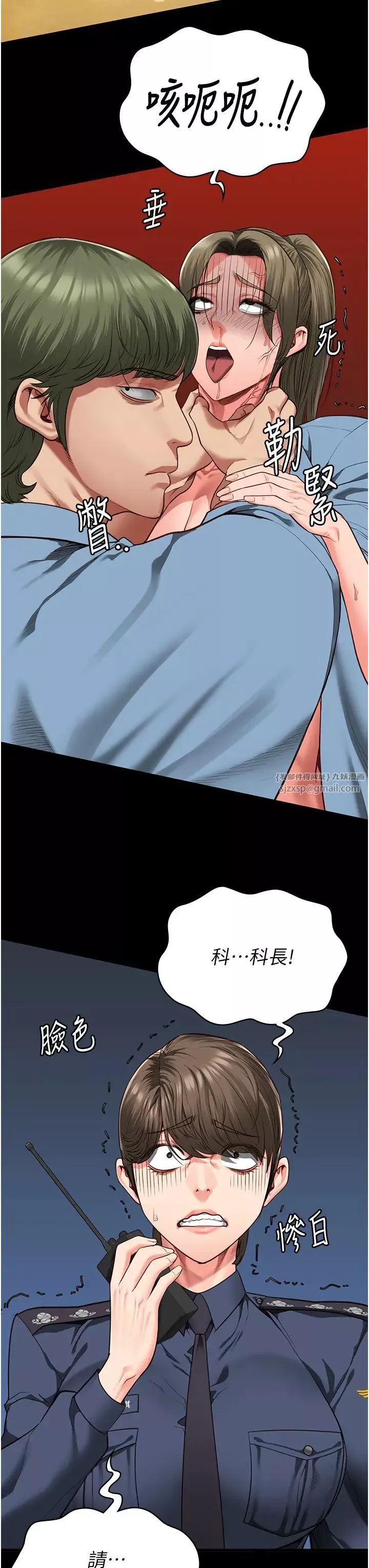 监狱女囚-第63話-把郡茹姐交出來! - 图片 42