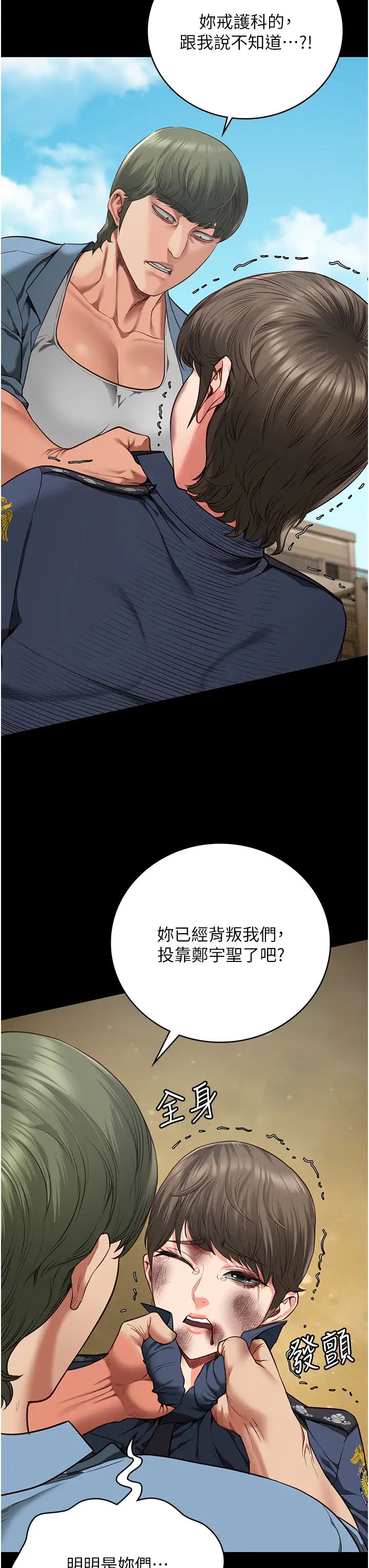 監獄女囚第63話-把郡茹姐交出來!