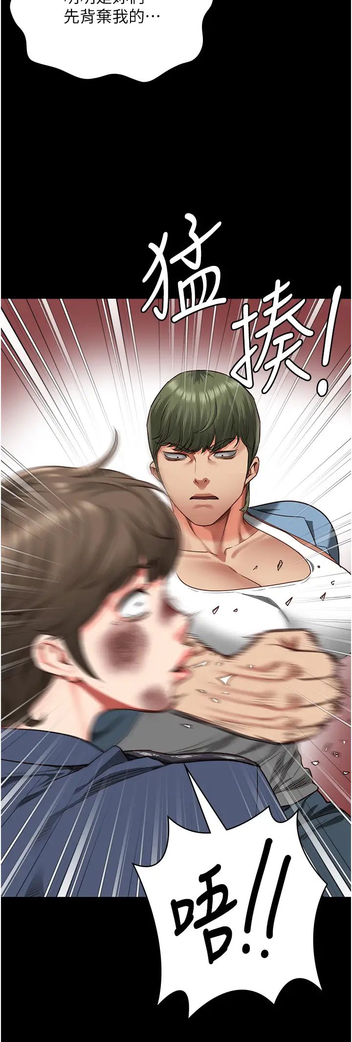 監獄女囚第63話-把郡茹姐交出來!