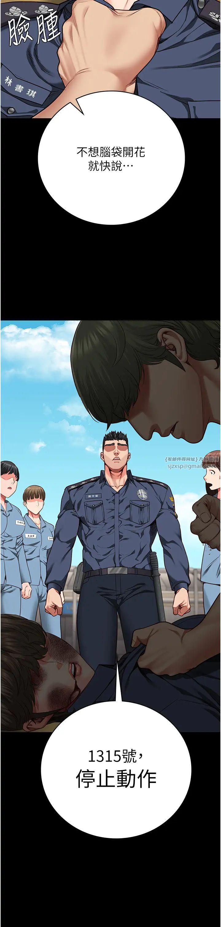 监狱女囚第63話-把郡茹姐交出來!