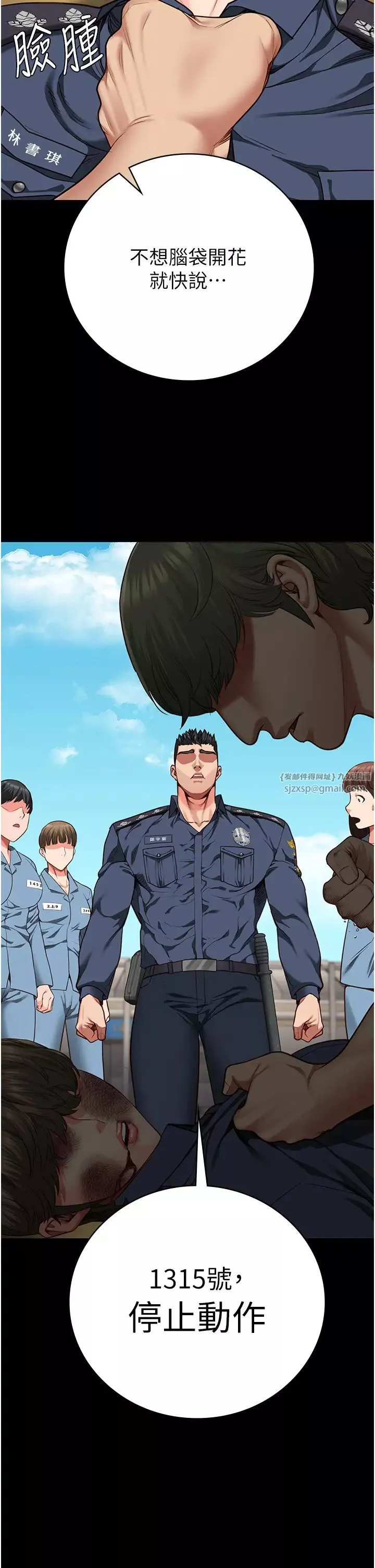 监狱女囚-第63話-把郡茹姐交出來! - 图片 50