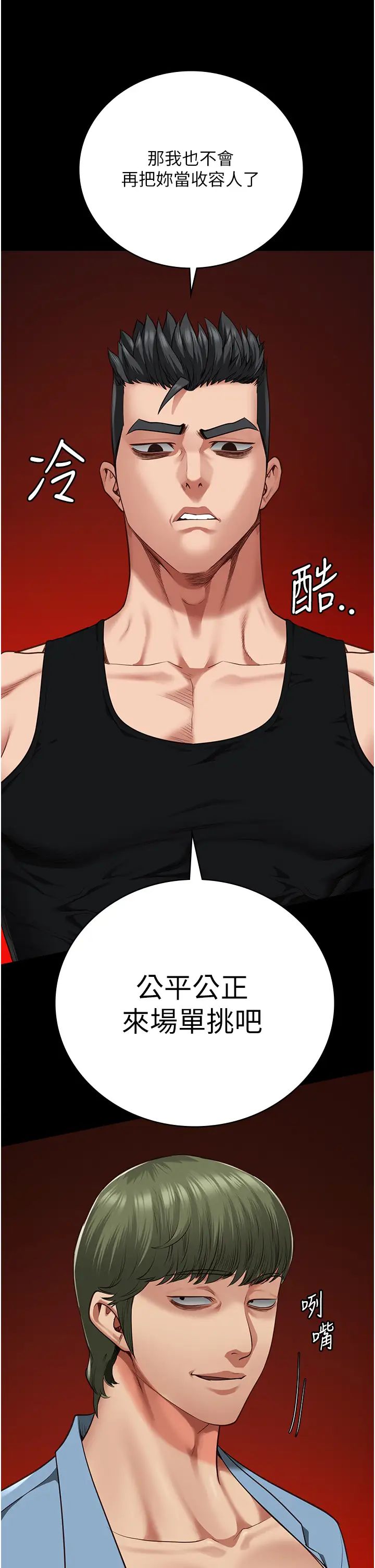 監獄女囚第63話-把郡茹姐交出來!