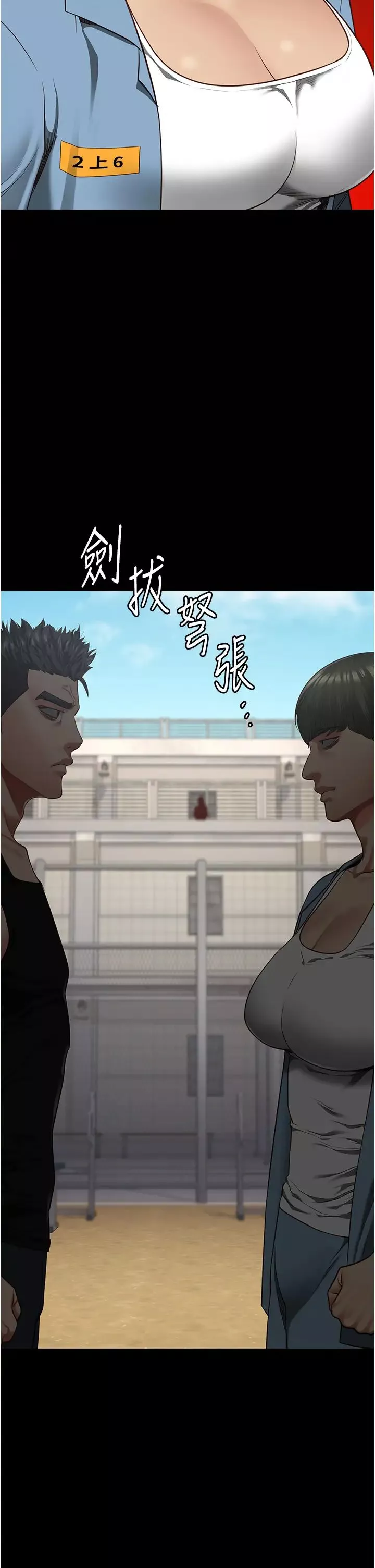 監獄女囚第63話-把郡茹姐交出來!