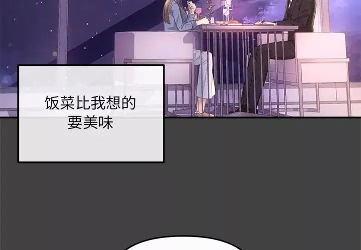 协议关系-第5話 - 图片 4