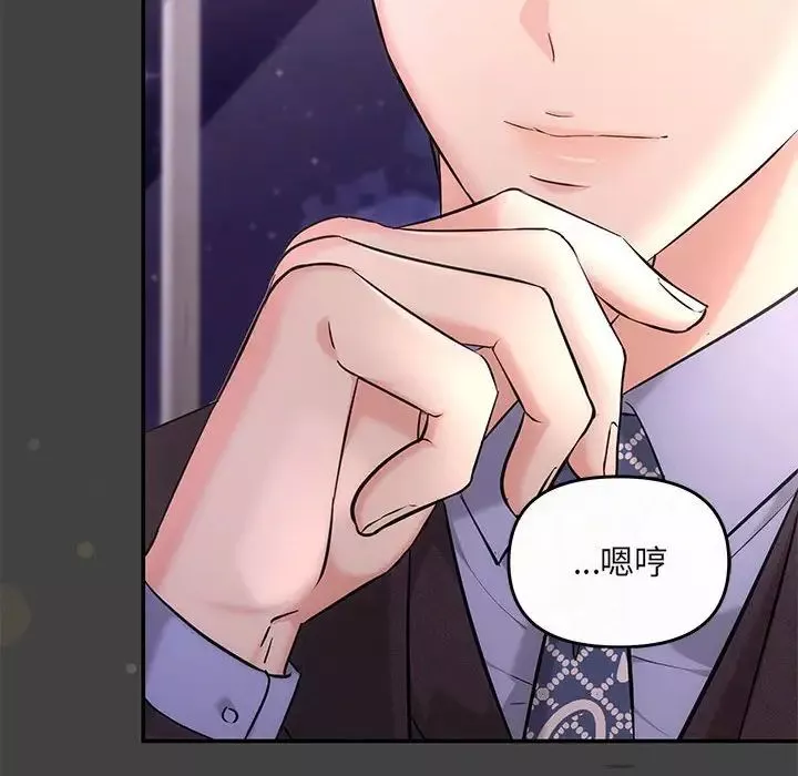 协议关系-第5話 - 图片 11