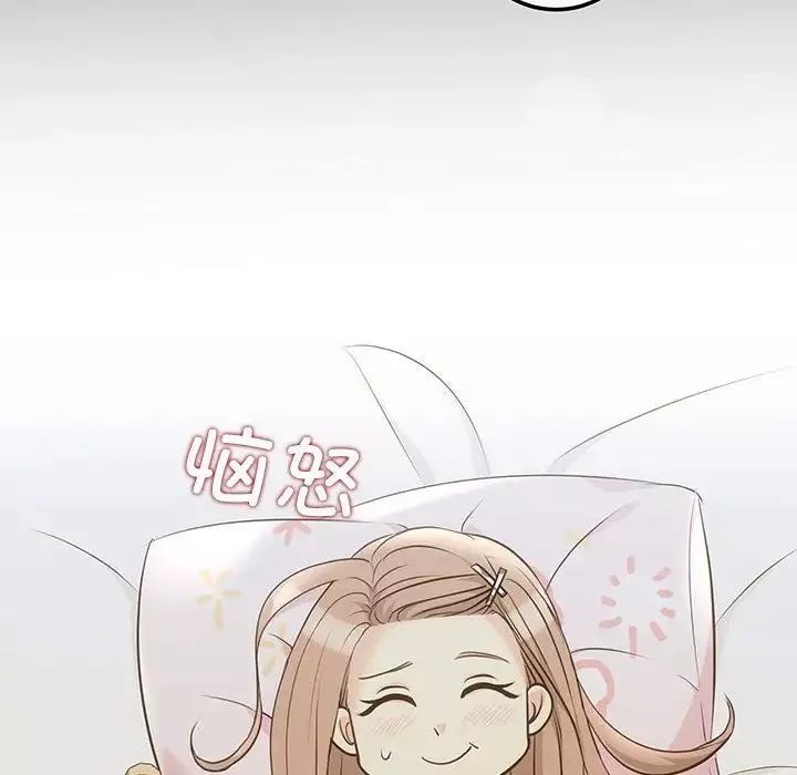 协议关系-第5話 - 图片 13