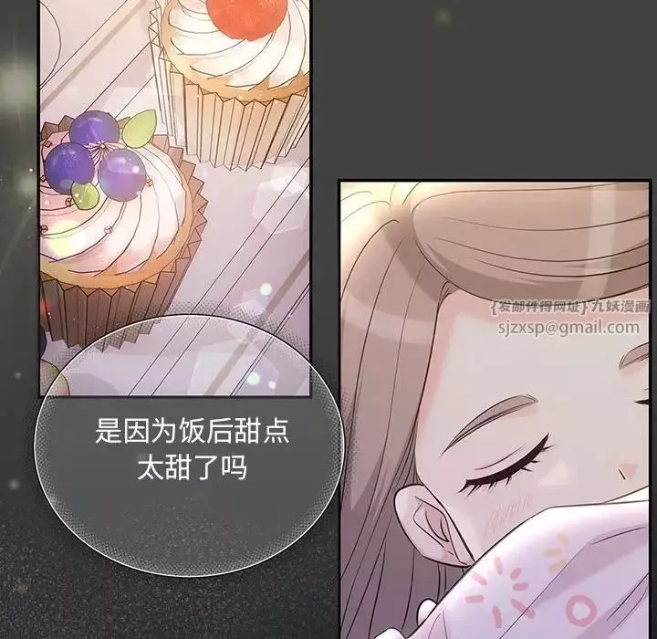 协议关系-第5話 - 图片 17