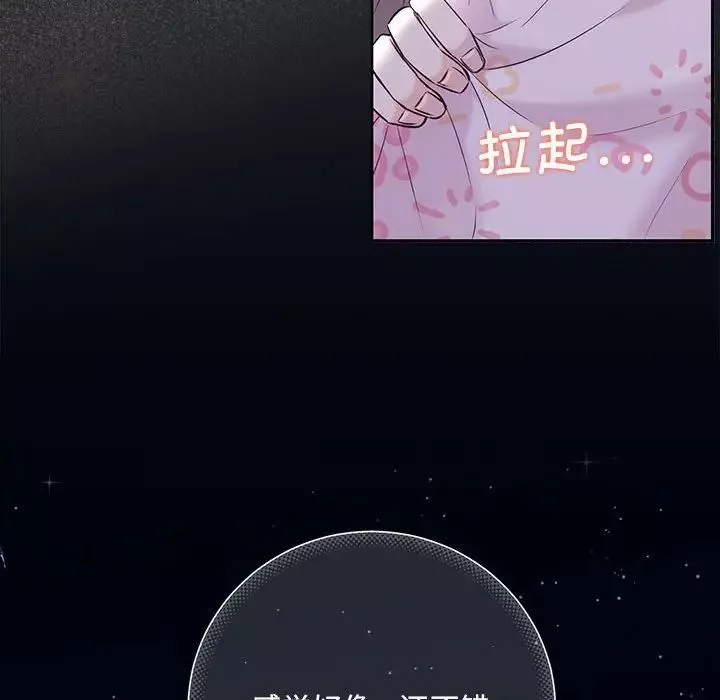 协议关系-第5話 - 图片 18