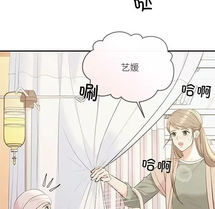 协议关系-第5話 - 图片 25