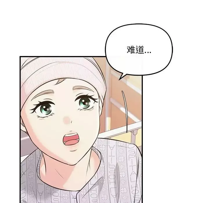 协议关系-第5話 - 图片 29